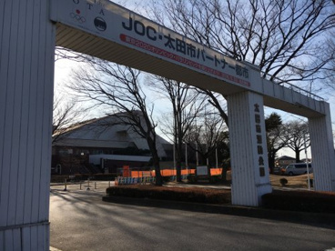 太田市運動公園の画像1