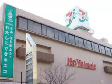 イトーヨーカドー 綱島店の画像1