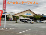 ホームセンター ホームセンターマツオカ