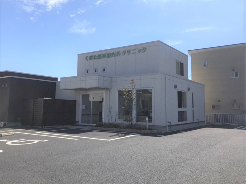 くぼた脳神経内科クリニックの画像