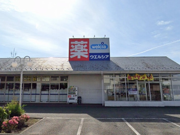 ウエルシア相模原星ヶ丘店の画像1