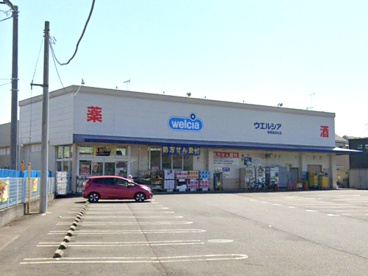 ウエルシア相模原田名店の画像1