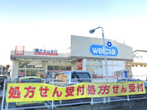 ウエルシア橋本5丁目店