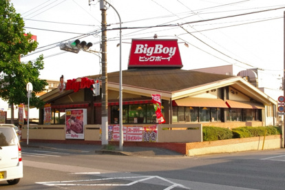 ビックボーイ　道場北店の画像2