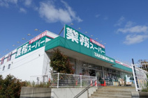 業務スーパー 柄沢店