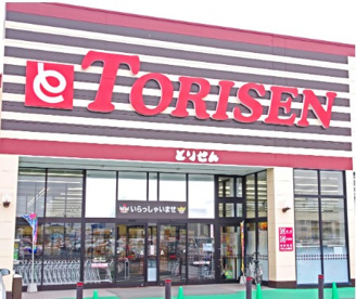 とりせん玉村店の画像1