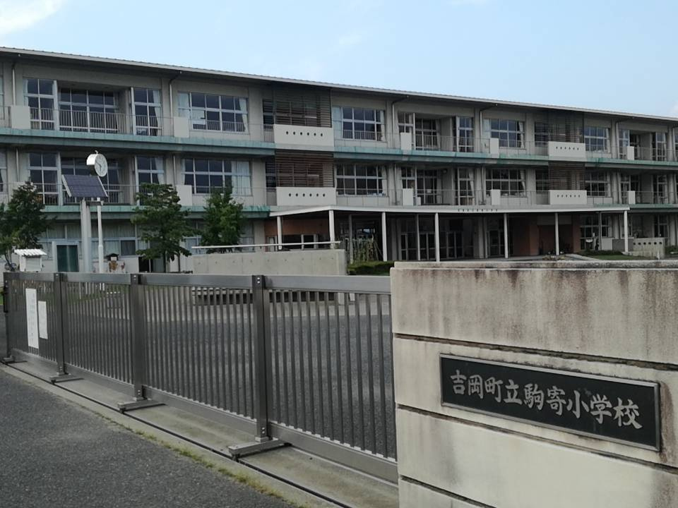 駒寄小学校の画像