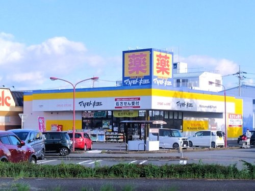 マツモトキヨシ行田長野店の画像