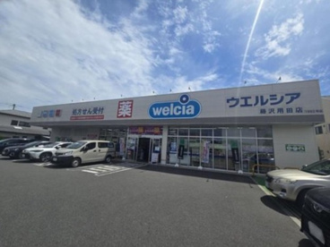 ウエルシア藤沢用田店の画像1