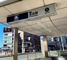 駅 玉出