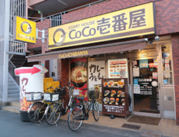 カレーハウスCoCo壱番屋 玉出駅前店の画像1