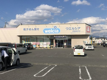 ウエルシア伊勢崎宮子店の画像1