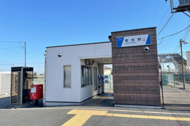 東武伊勢崎線「剛志」駅