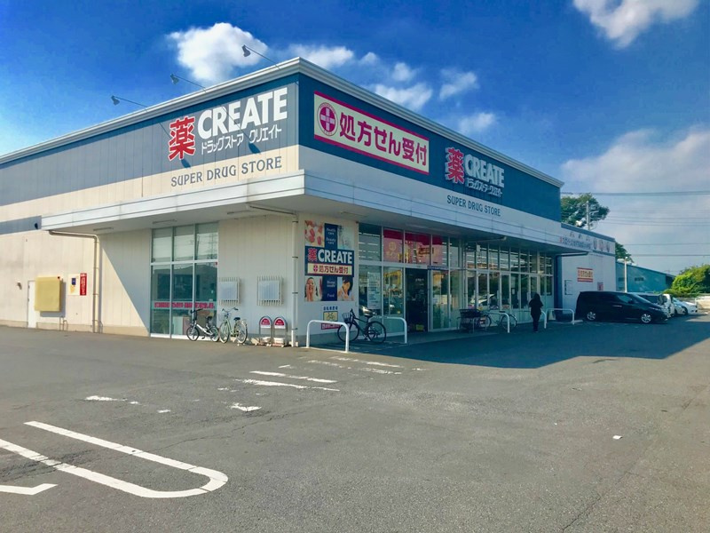 クリエイトSD(エス・ディー) 古河下辺見店の画像
