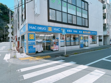 ハックドラッグ(汐入店)の画像1