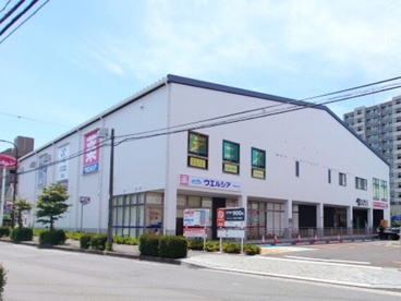 ウエルシア相模原古淵店の画像1