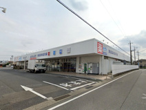 ウエルシア平塚四之宮店