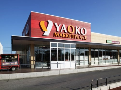 ヤオコー 岡部店の画像