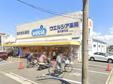 ウエルシア藤沢善行店の画像1