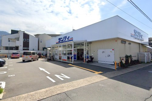 サンディ 山科椥辻店の画像