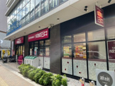 成城石井 池尻大橋店