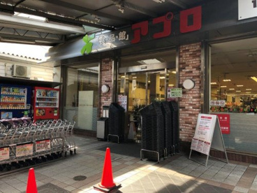 食品館アプロ 天下茶屋店の画像1