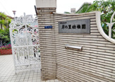 幼稚園 岸の里幼稚園