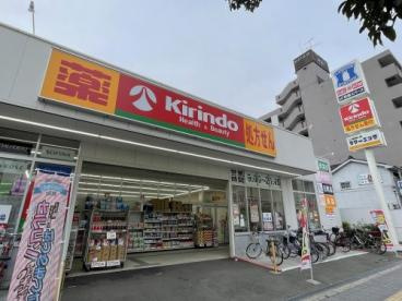 キリン堂 岸里駅前店の画像1