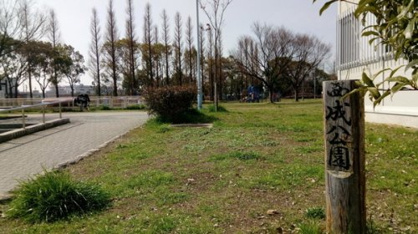 西成公園の画像1