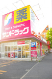 サンドラック　道場店