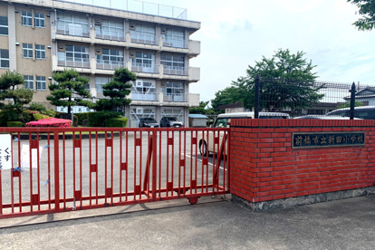 前橋市立新田小学校の画像1