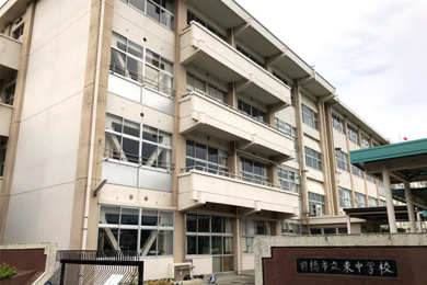 前橋市立東中学校