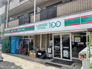 ローソンストア100世田谷下馬店の画像1