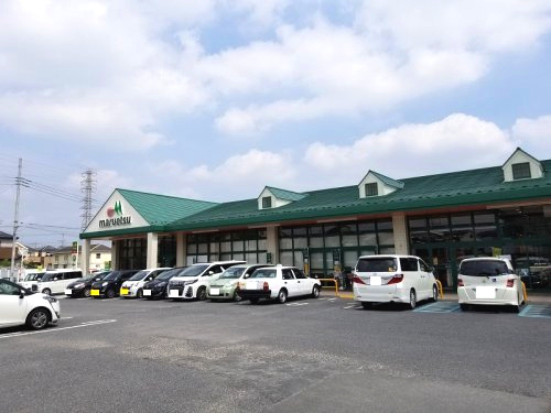 マルエツ久喜店の画像