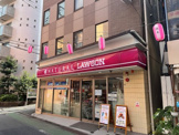 ナチュラルローソン祐天寺一丁目店