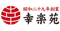 幸楽苑 調布深大寺店