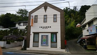 川崎生田郵便局の画像1
