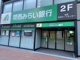 関西みらい銀行 千里中央支店の画像