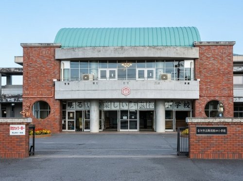 古河第四小学校の画像