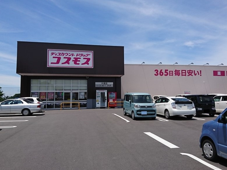  コスモス 大堤店の画像