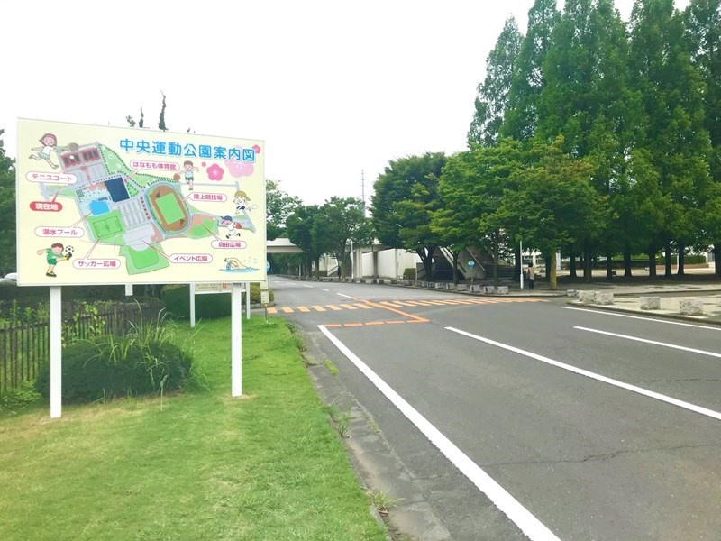 中央運動公園の画像