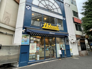 ホブソンズ西麻布店の画像1