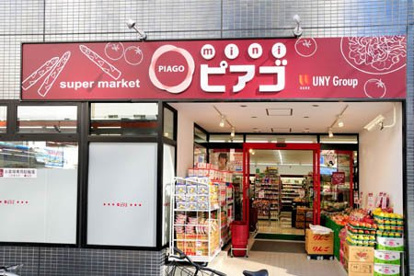 mini(ミニ)ピアゴ 入船1丁目店の画像1