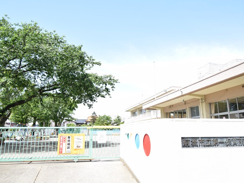 前橋市立第一保育所の画像