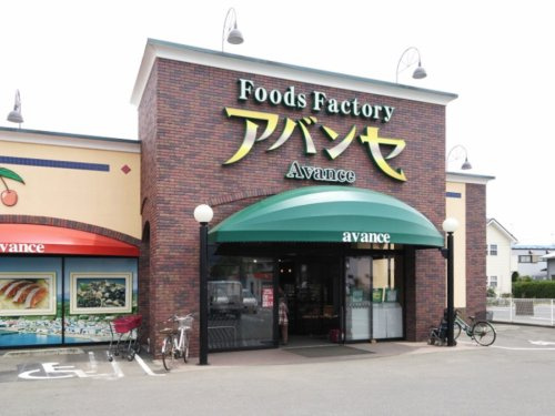 アバンセ 花園店の画像