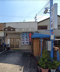 大和寿司の画像1