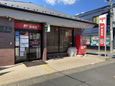 平塚本宿郵便局の画像1