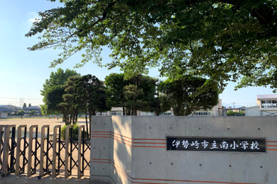 伊勢崎市立南小学校