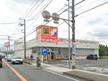 サンドラッグ厚木下荻野店