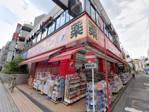 サンドラッグ藤沢南口店